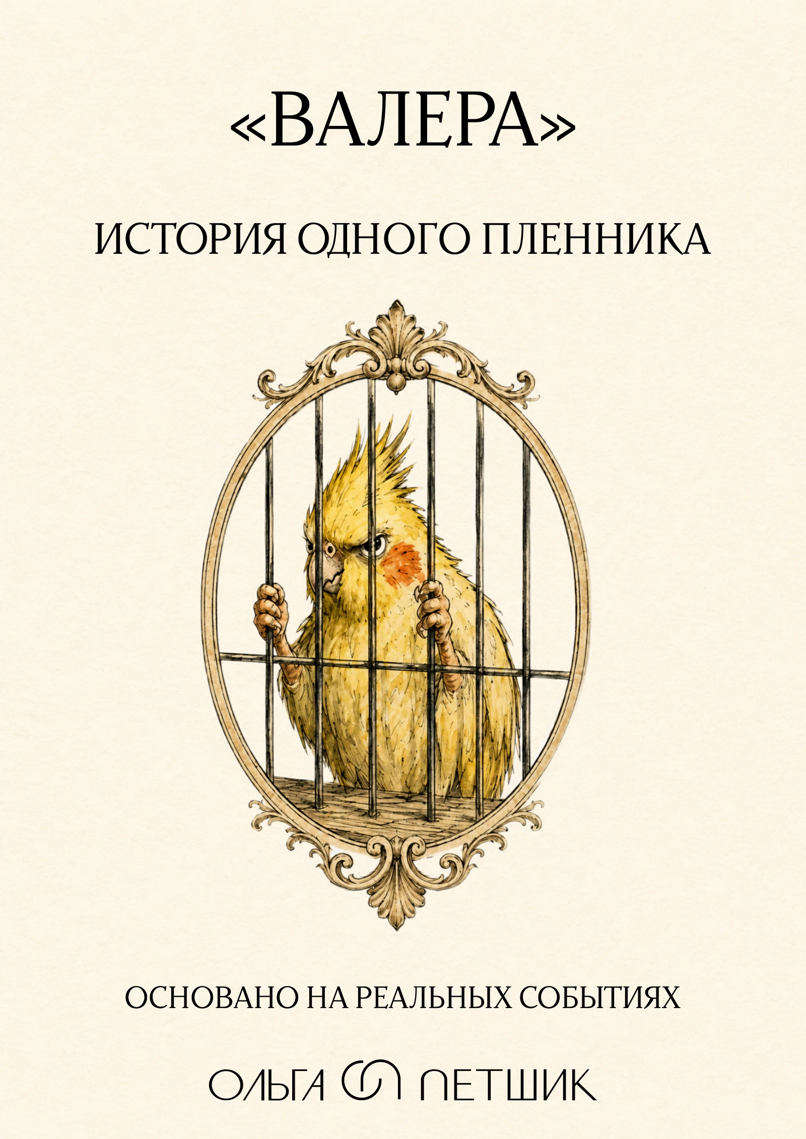 Страница 2