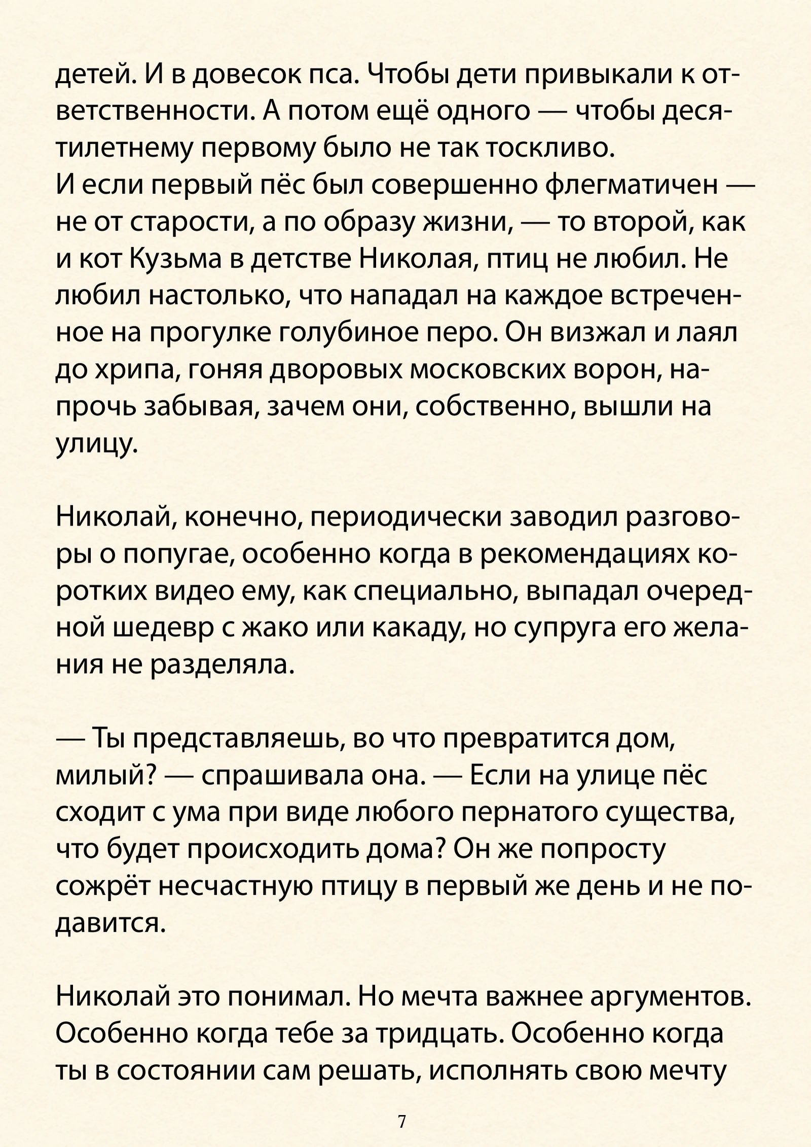 Страница 9