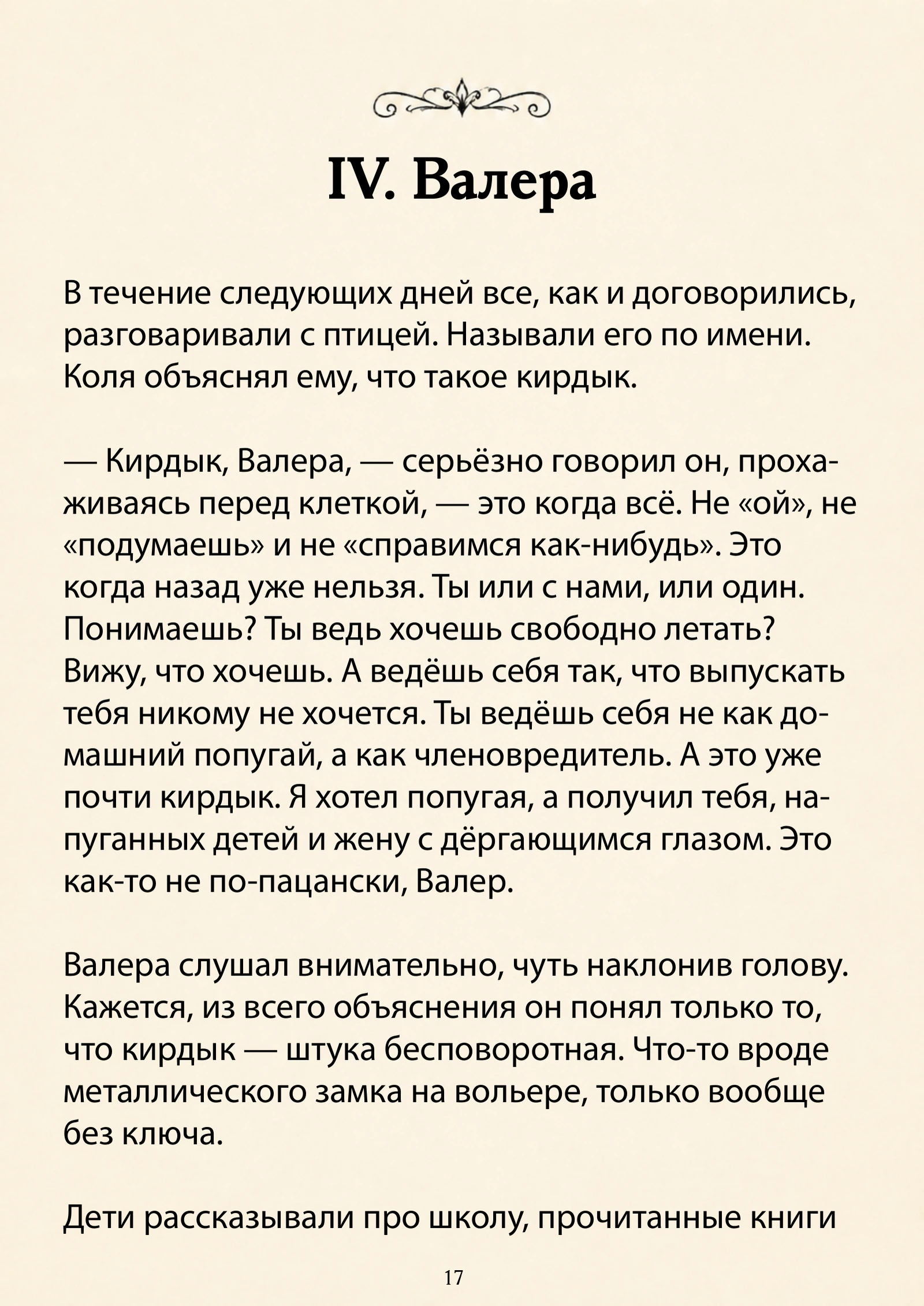 Страница 19